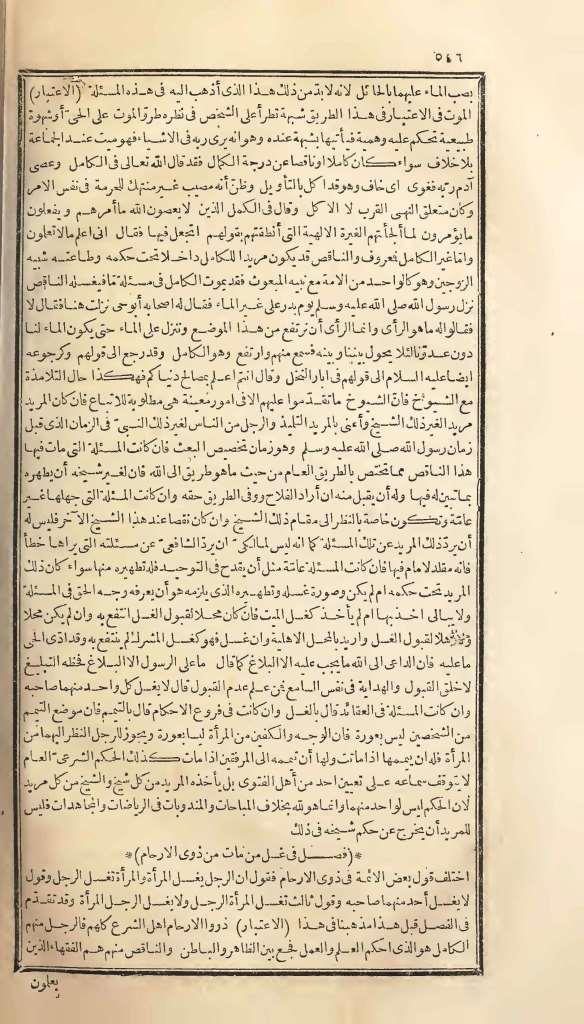 futmak.com - الصفحة 546 - من الجزء الأول من طبعة بولاق الأولى